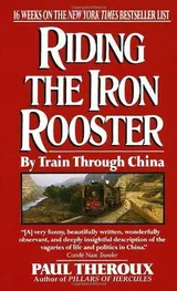 Cover of Riding the Iron Rooster