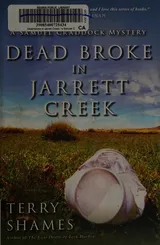 Cover of Dead broke in Jarrett Creek
