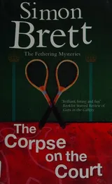 Cover of The corpse on the court