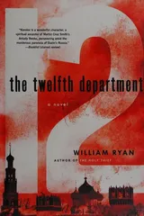 Cover of The twelfth department