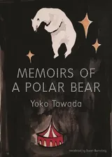 Cover of Memoirs of a Polar Bear