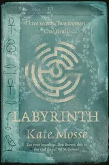 Cover of Labyrinth