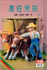 Cover of Farmer Boy, Part 1