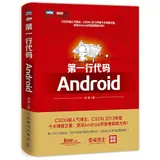 Cover of The first line of code: Android