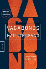 Cover of Vagabonds