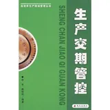 Cover of product delivery control and efficient management of the production site Books