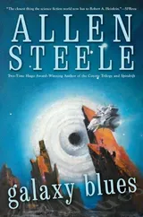 Cover of Galaxy Blues
