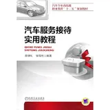 Cover of Automotive Service Reception practical tutorial