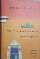 Cover of The Great Railway Bazaar: By Train Through Asia