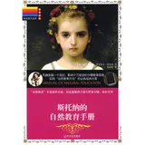 Cover of Education Classics Classic Color Photo: Natural Stoner education manual