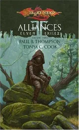 Cover of Alliances