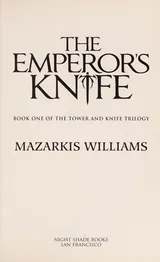 Cover of The Emperor's Knife