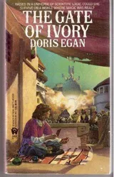 Cover of The Gate of Ivory (Ivory #1)