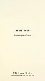Cover of The Listeners