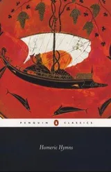 Cover of Homeric Hymns