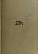 Cover of Through a Glass, Darkly