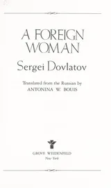 Cover of A Foreign Woman