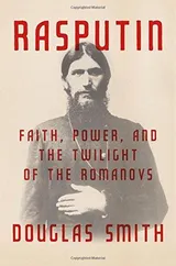 Cover of Rasputin