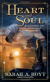 Cover of Heart and Soul