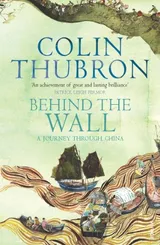 Cover of Behind the Wall: A Journey Through China