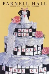 Cover of With This Puzzle, I Thee Kill