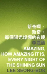 Cover of Amazing, How Amazing It Is, Every Night of the Shining Sun