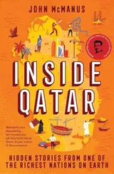 Cover of Inside Qatar