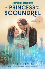 Cover of The Princess and the Scoundrel