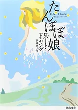 Cover of The Dandelion Girl