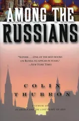 Cover of Among the Russians