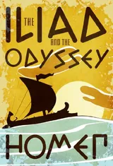 Cover of The Iliad and the Odyssey