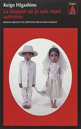 Cover of La maison où je suis mort autrefois