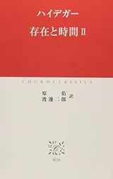 Cover of Sonzai To Jikan