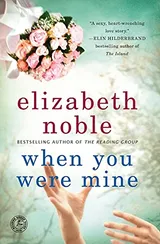 Cover of When You Were Mine