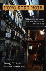 Cover of Hong Kong Noir