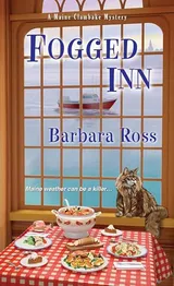 Cover of Fogged Inn