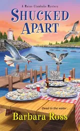 Cover of Shucked Apart