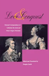 Cover of Love and Conquest: Personal Correspondence of Catherine the Great and Prince Grigory Potemkin