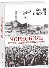 Cover of Chornobyl'