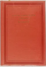 Cover of Rigodon