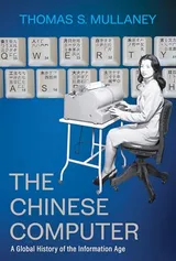 Cover of The Chinese Computer: A Global History of the Information Age