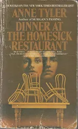 Cover of The Dinner at Homesick Restaurant