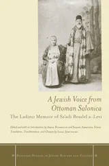 Cover of A Jewish Voice from Ottoman Salonica: The Ladino Memoir of Sa'adi Besalel a-Levi