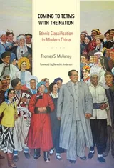 Cover of Coming to Terms with the Nation: Ethnic Classification in Modern China