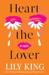 Cover of Heart the Lover