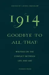 Cover of 1914 - Goodbye to All That: Writers on the Conflict Between Life and Art