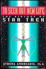 Cover of To Seek Out New Life The Biology Of Star