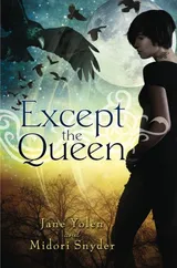 Cover of Except the Queen