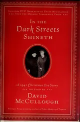 Cover of In the Dark Streets Shineth