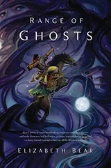 Cover of Range of Ghosts